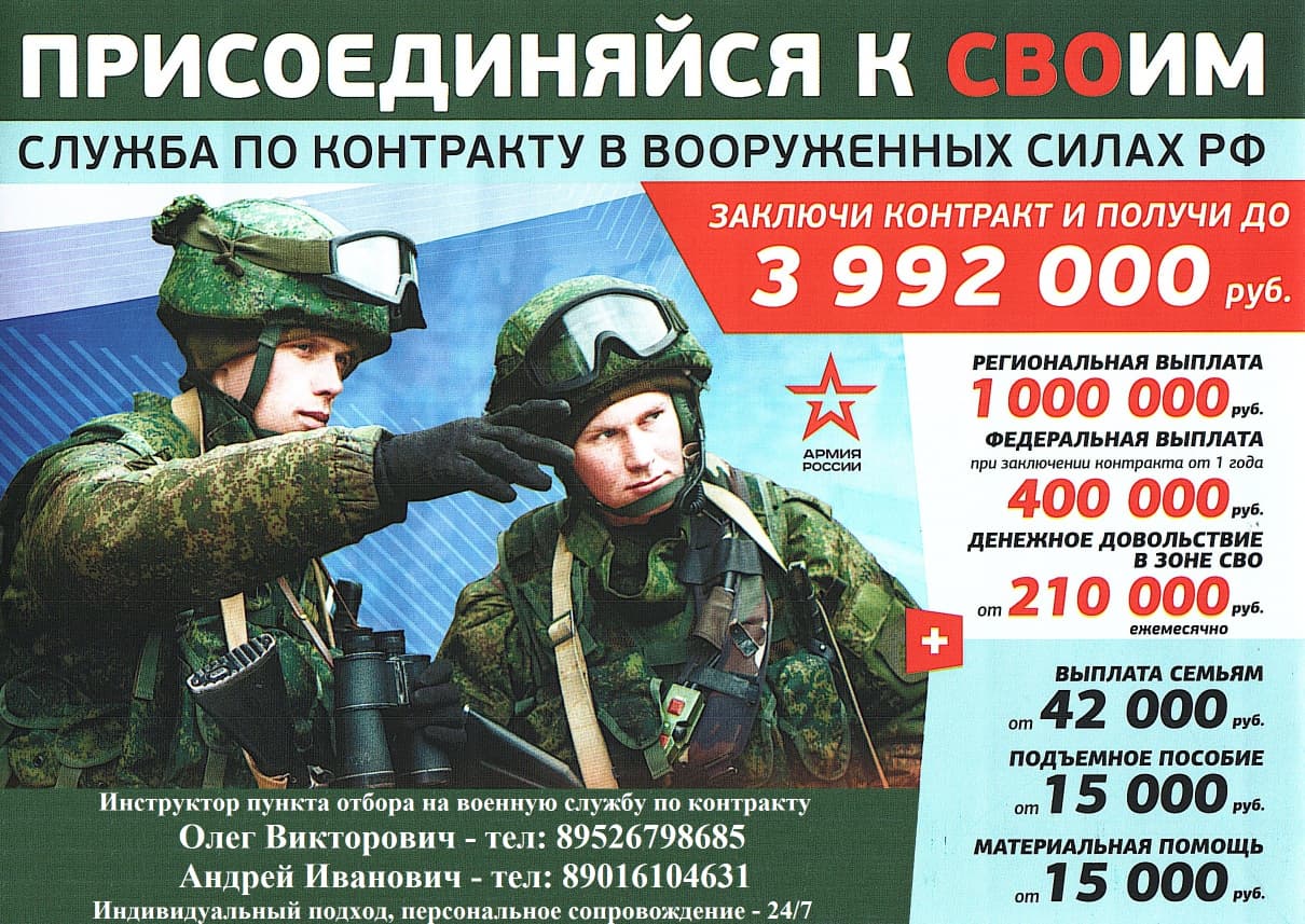 Присоединяйся к своим.